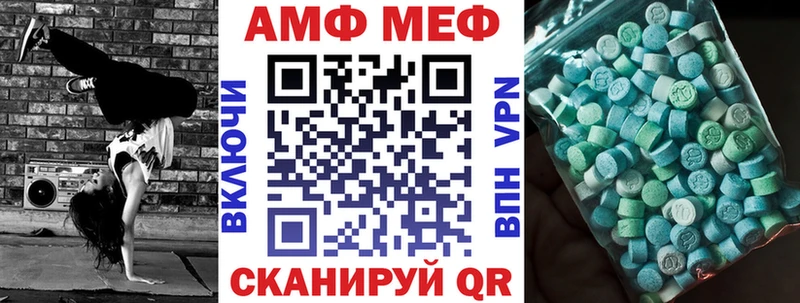 АМФЕТАМИН 97%  купить  цена  Весьегонск 