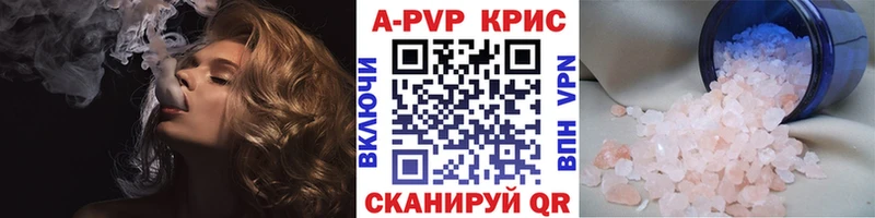 blacksprut маркетплейс  купить наркоту  Весьегонск  Альфа ПВП Соль 