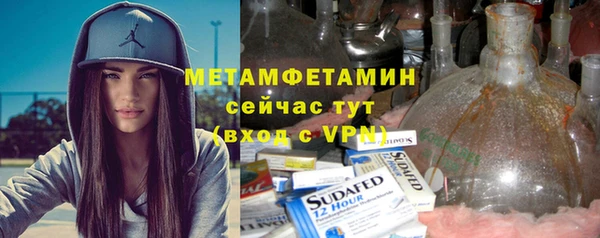 мяу мяу кристалл Краснослободск