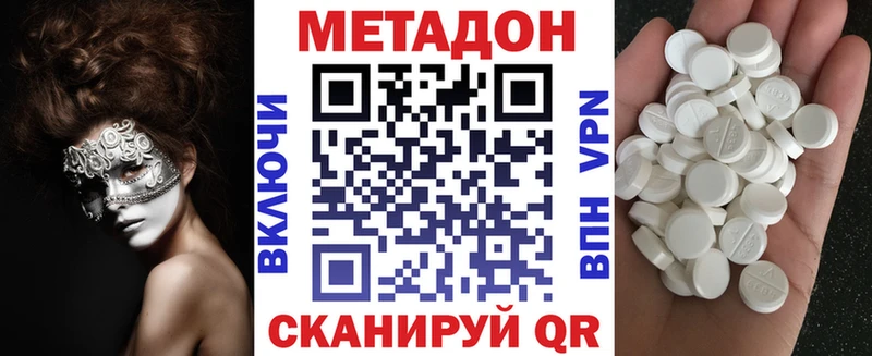 Метадон мёд Весьегонск