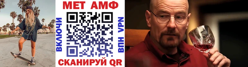 МЕТАМФЕТАМИН мет  Весьегонск 