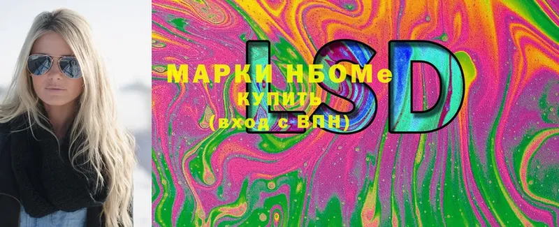 Марки NBOMe 1,5мг  Весьегонск 